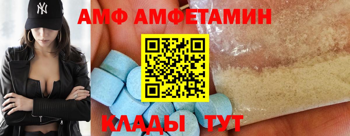 Amphetamine  Амфетамин Premium  Вход с VPN  Киров 