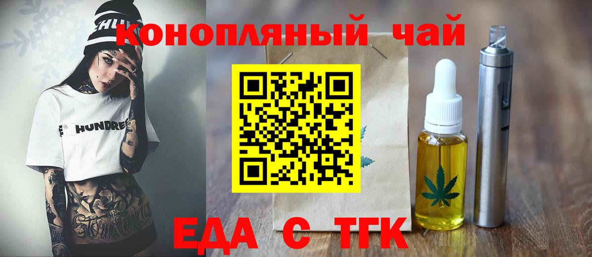 Печенье с ТГК марихуана  Вход с VPN  Киров 