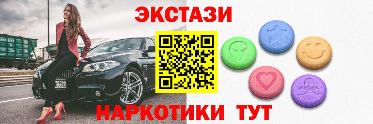 Ecstasy  ЭКСТАЗИ 280мг  Вход с VPN  Киров 