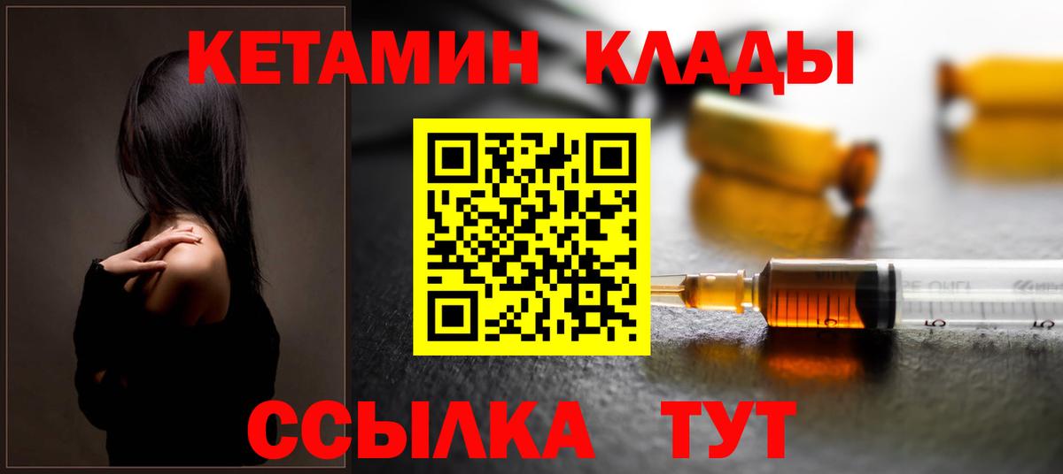 КЕТАМИН ketamine  КЕТАМИН ketamine  Вход с VPN  Киров 