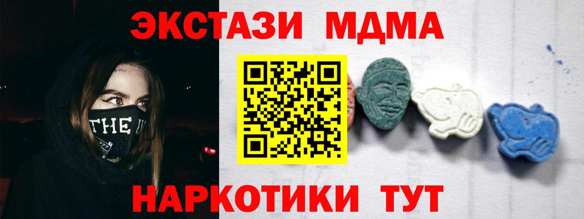 MDMA crystal  Вход с VPN  Киров  МДМА  МДМА VHQ 