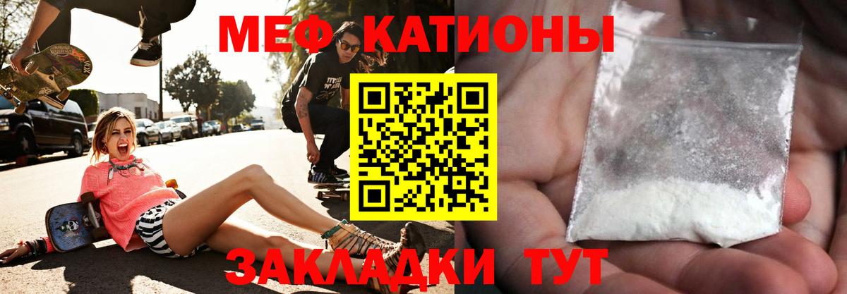 Меф  Мефедрон мяу мяу  Вход с VPN  МЕФ мука  гидра сайт  Киров 