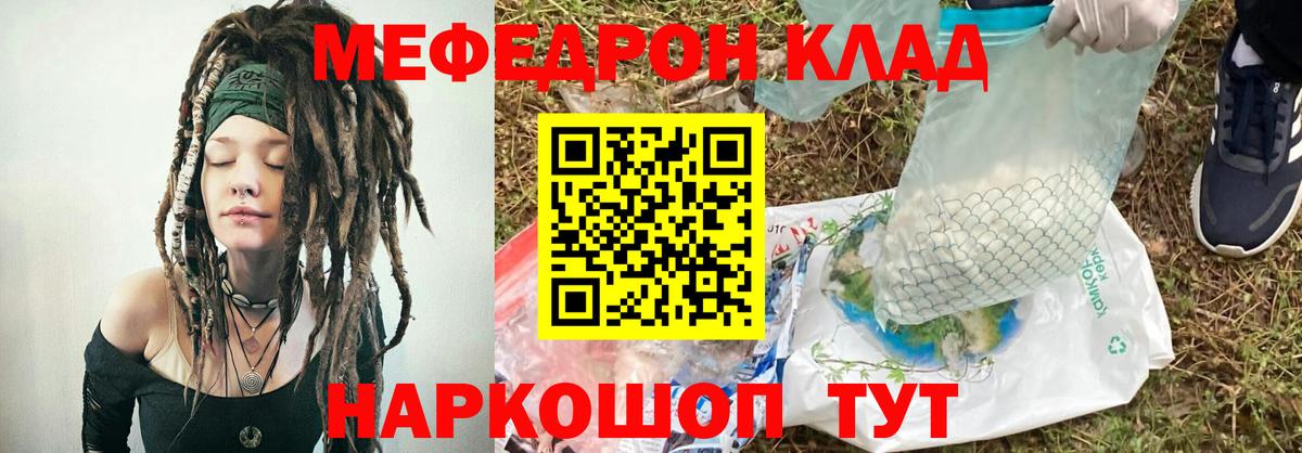 МЕФ мука Киров