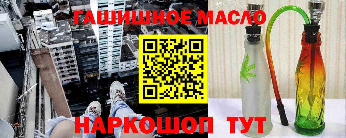 Киров  купить наркотики цена  Вход с VPN  ТГК гашишное масло  ТГК THC oil 