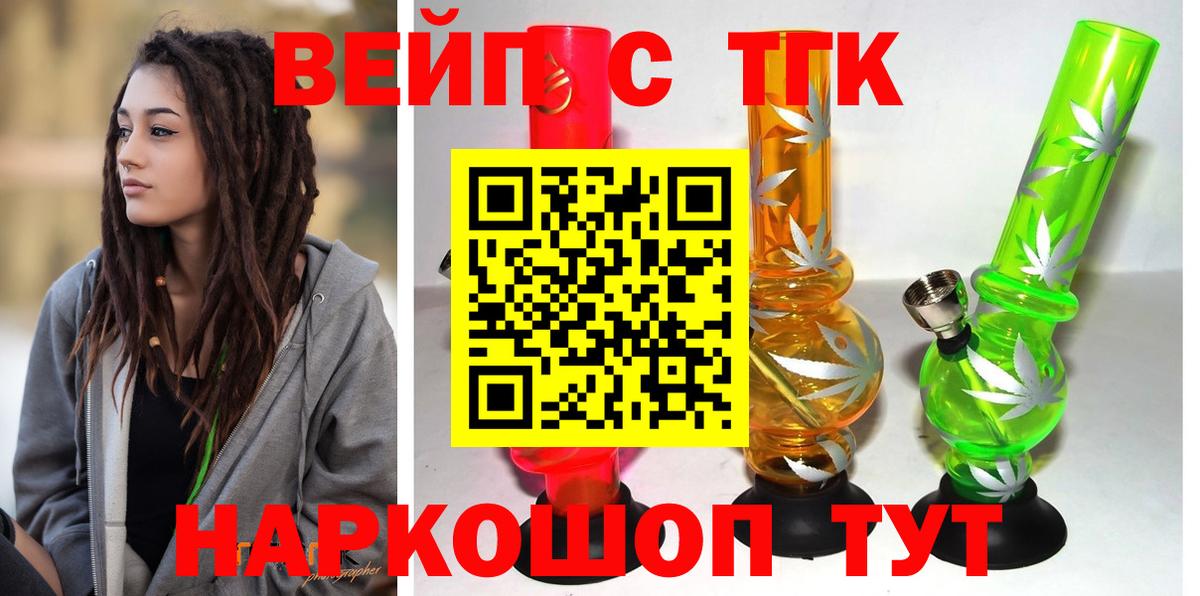 ТГК Wax Киров