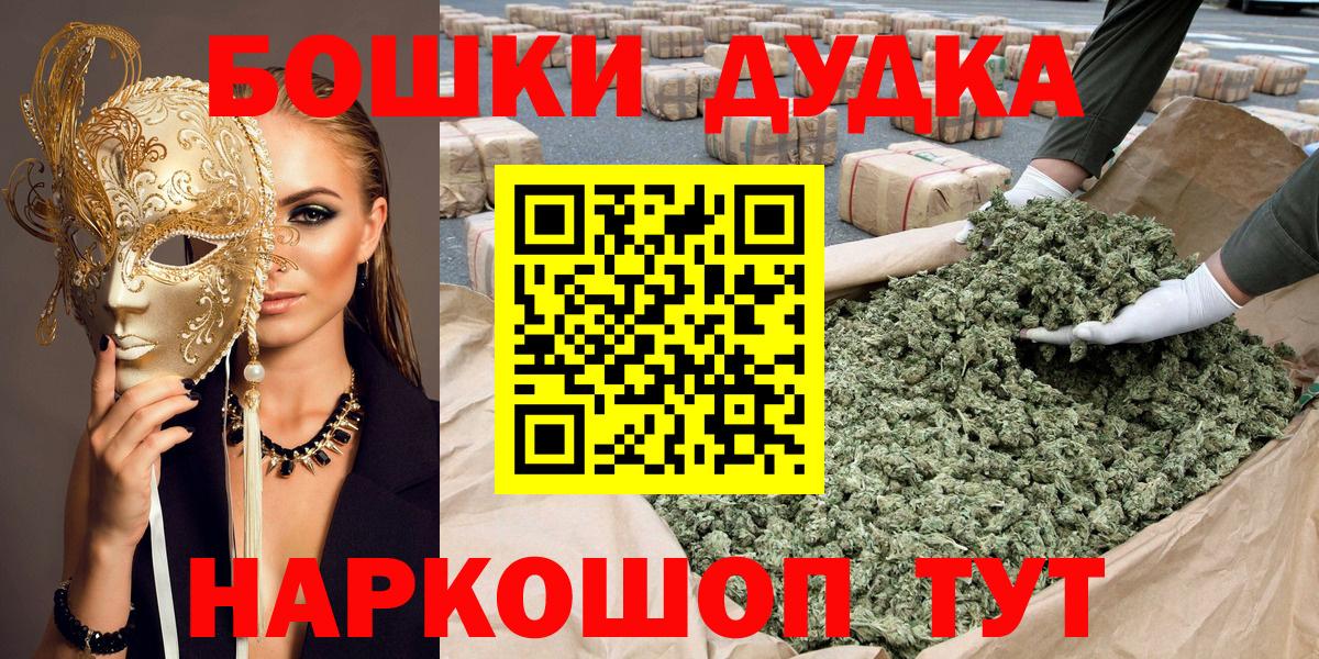 МАРИХУАНА MAZAR  Вход с VPN  Киров  Бошки Шишки THC 21% 